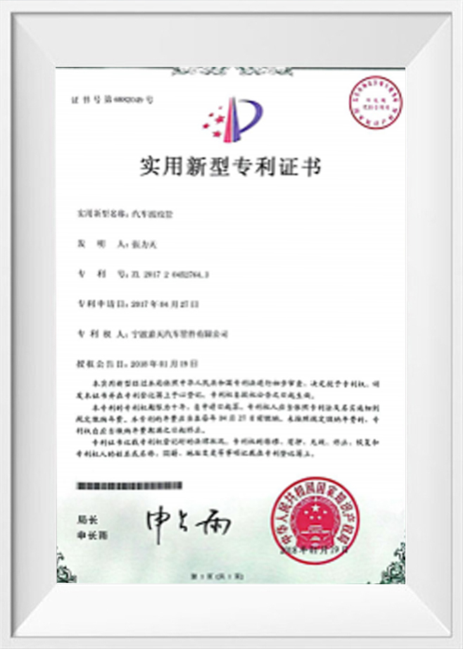 Gebruiksmodel patentcertificaat