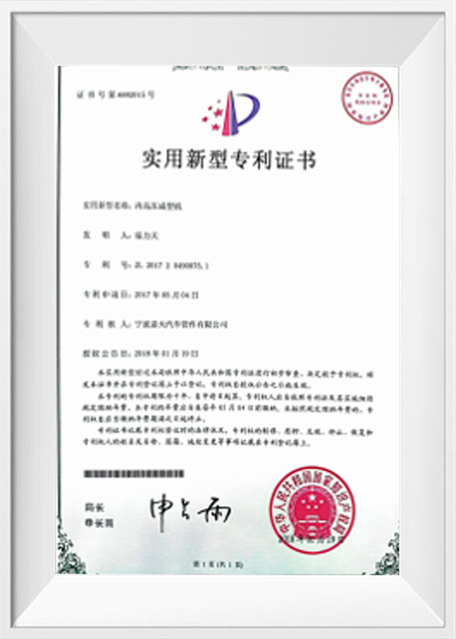 Gebruiksmodel patentcertificaat