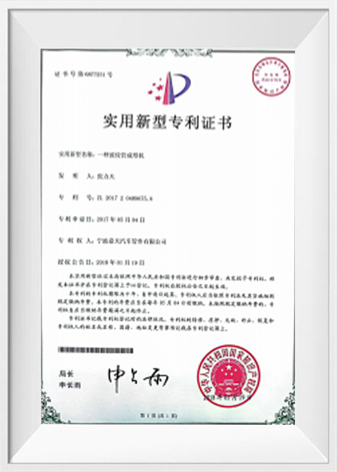 Gebruiksmodel patentcertificaat