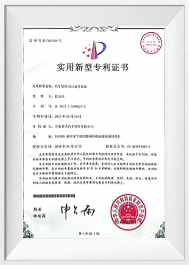 Gebruiksmodel patentcertificaat